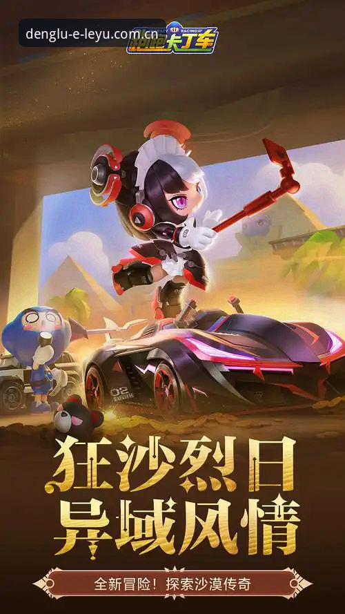 乐鱼娱乐平台 乐鱼娱乐平台2024年最新动态:功能升级与用户体验深度解析